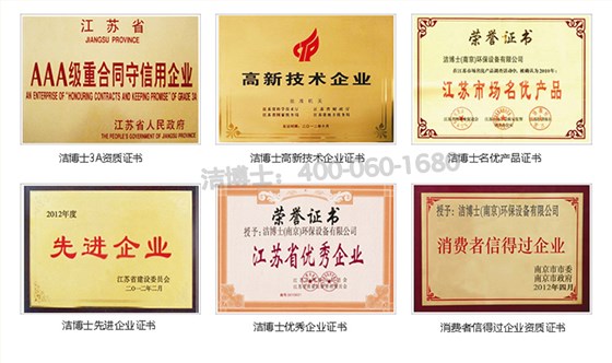 掃地機(jī)榮譽(yù)證書 掃地機(jī)榮譽(yù)證書