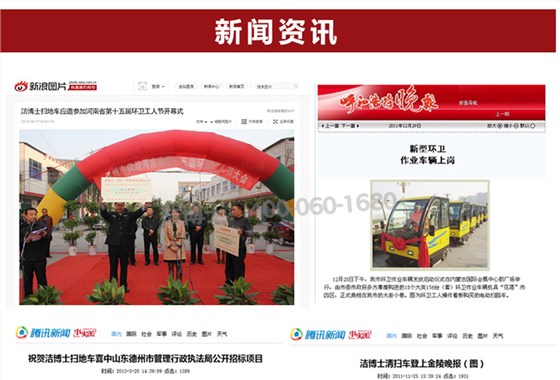 掃地機(jī)活動 掃地機(jī)活動