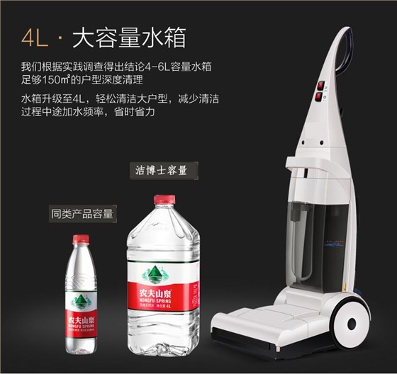 潔博士家用洗地機(jī)大容量水箱 潔博士家用洗地機(jī)大容量水箱
