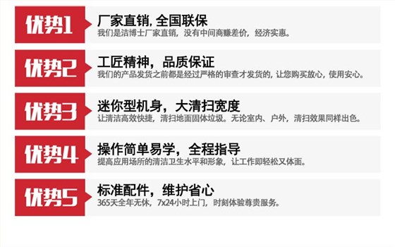 潔博士掃地車優(yōu)勢 潔博士掃地車優(yōu)勢