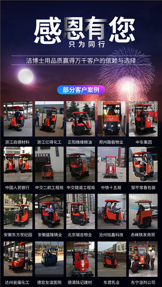 潔博士電動(dòng)駕駛式掃地機(jī) JIEBOSS-1500 潔博士電動(dòng)駕駛式掃地機(jī) JIEBOSS-1500