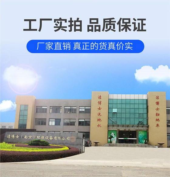 潔博士電動(dòng)駕駛式掃地機(jī) JIEBOSS-1500 潔博士電動(dòng)駕駛式掃地機(jī) JIEBOSS-1500