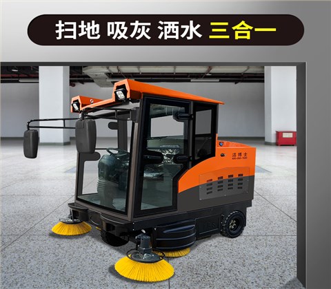 全封閉駕駛式電動(dòng)掃地車(chē)1980
