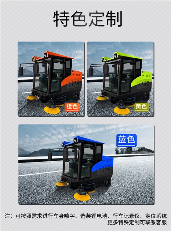 潔博士電動(dòng)掃地車(chē) 潔博士電動(dòng)掃地車(chē)