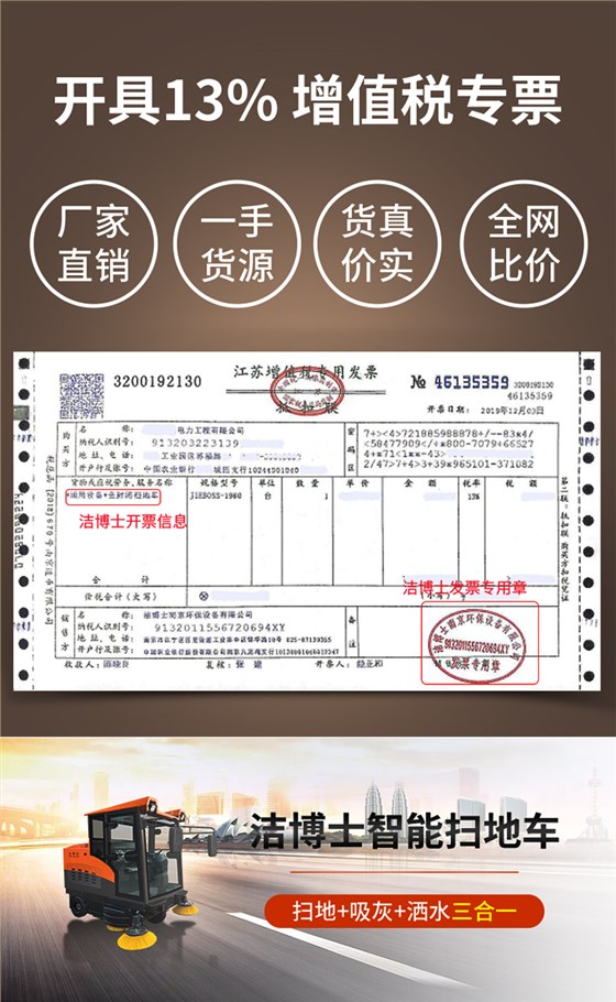 潔博士電動(dòng)掃地車(chē) 潔博士電動(dòng)掃地車(chē)