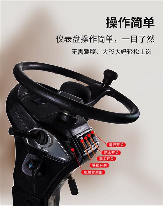 潔博士電動(dòng)掃地車(chē) 潔博士電動(dòng)掃地車(chē)