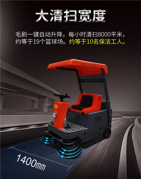 半封閉電動掃地車1450 半封閉電動掃地車1450