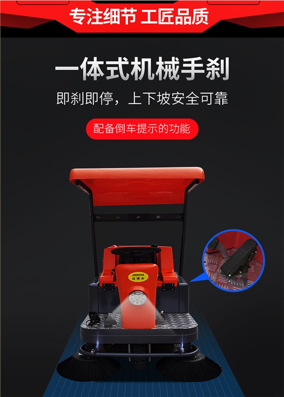 半封閉電動掃地車1450 半封閉電動掃地車1450