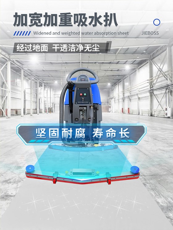 自走式手推電動(dòng)洗地機(jī)690