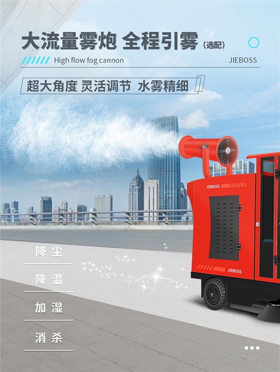 全封閉電動(dòng)掃地車1900B霧炮款 全封閉電動(dòng)掃地車1900B霧炮款
