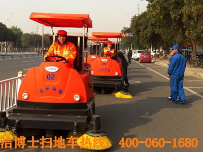 電動(dòng)清掃車
