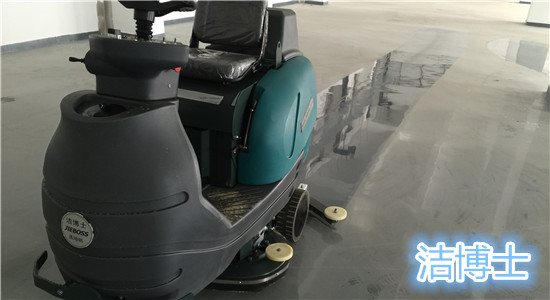 潔博士洗地機(jī)