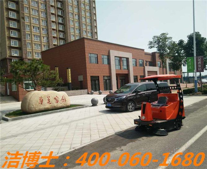 潔博士電動清掃車客戶案例—華美家園 潔博士電動清掃車客戶案例—華美家園