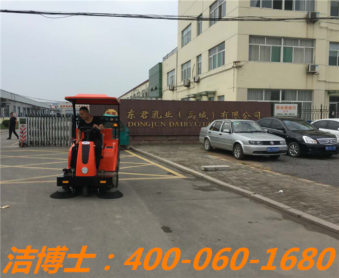 潔博士電動(dòng)清掃車客戶案例—東君乳業(yè) 潔博士電動(dòng)清掃車客戶案例—東君乳業(yè)