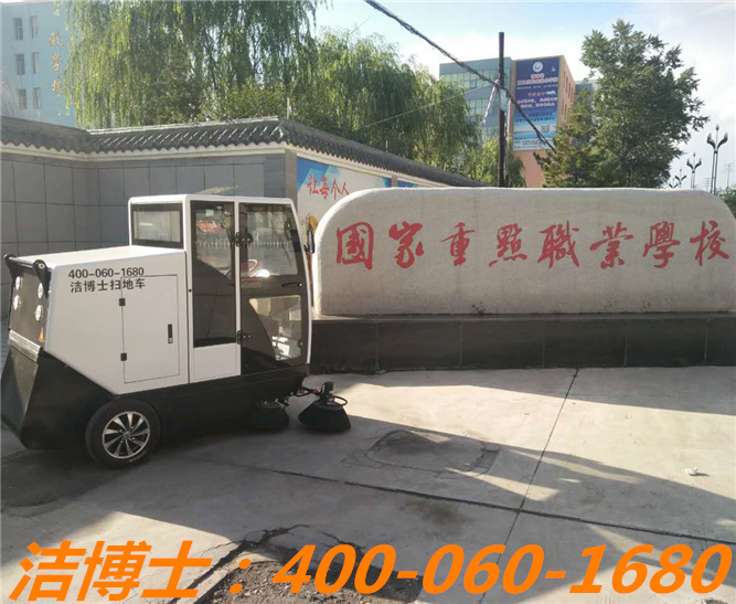 潔博士電動清掃車客戶案例—國家重點職業(yè)學(xué)校 潔博士電動清掃車客戶案例—國家重點職業(yè)學(xué)校