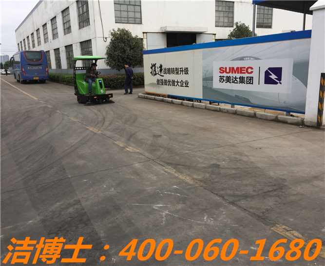 潔博士電動(dòng)掃地車客戶案例—蘇美達(dá)集團(tuán) 潔博士電動(dòng)掃地車客戶案例—蘇美達(dá)集團(tuán)