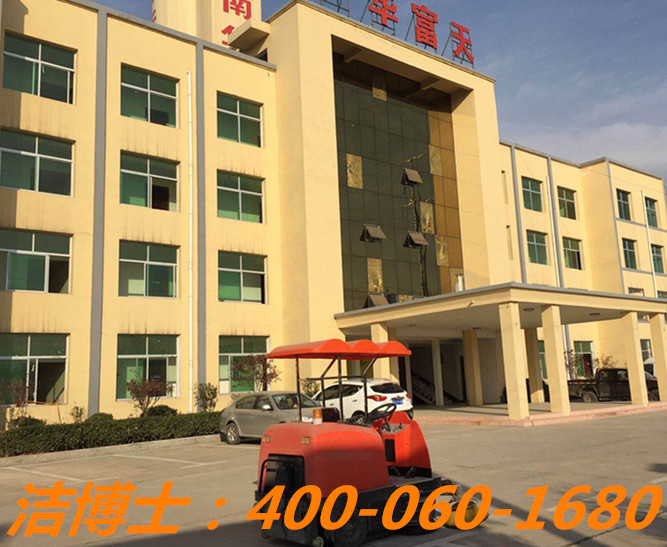 潔博士電動(dòng)掃地車客戶案例——河南華富天 潔博士電動(dòng)掃地車客戶案例——河南華富天