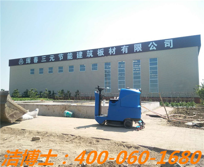 潔博士電動洗地機客戶案例——琿春三元 潔博士電動洗地機客戶案例——琿春三元