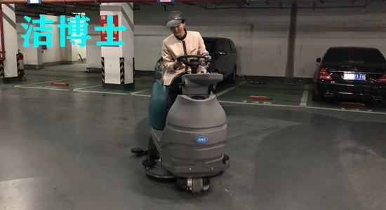 潔博士電動洗地機(jī)