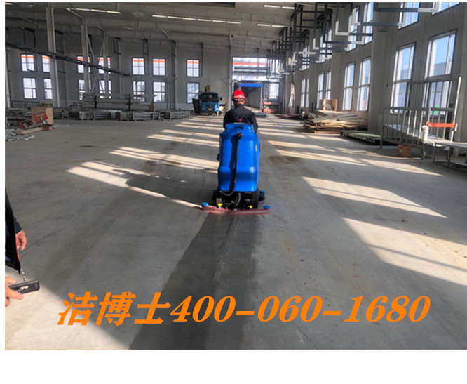 潔博士駕駛洗地機(jī)客戶案例--長(zhǎng)春宏偉物業(yè)服務(wù)有限公司 潔博士駕駛洗地機(jī)客戶案例--長(zhǎng)春宏偉物業(yè)服務(wù)有限公司