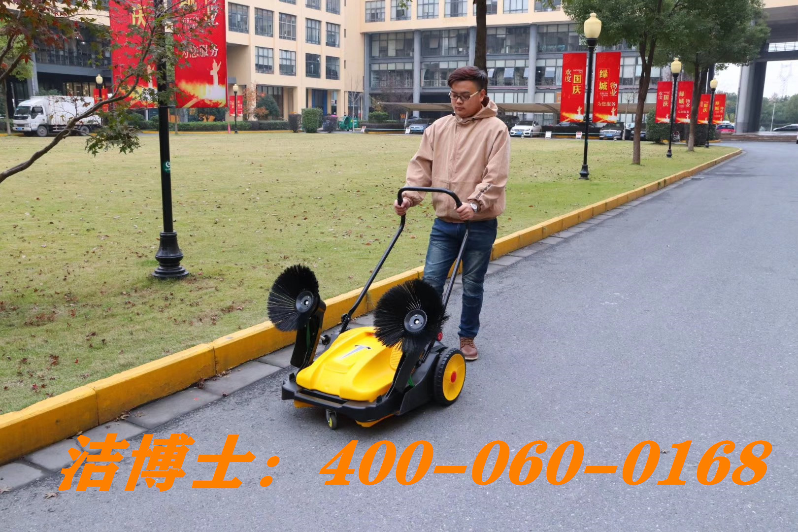 潔博士手推掃地機(jī)客戶(hù)案例--隆堯縣旭日食品有限公司 潔博士手推掃地機(jī)客戶(hù)案例--隆堯縣旭日食品有限公司