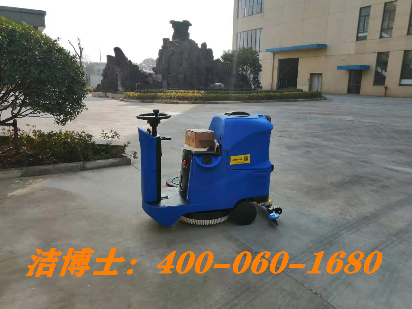 潔博士駕駛洗地機(jī)客戶案例--銀川雙風(fēng)市場(chǎng)經(jīng)營(yíng)管理有限公司 潔博士駕駛洗地機(jī)客戶案例--銀川雙風(fēng)市場(chǎng)經(jīng)營(yíng)管理有限公司