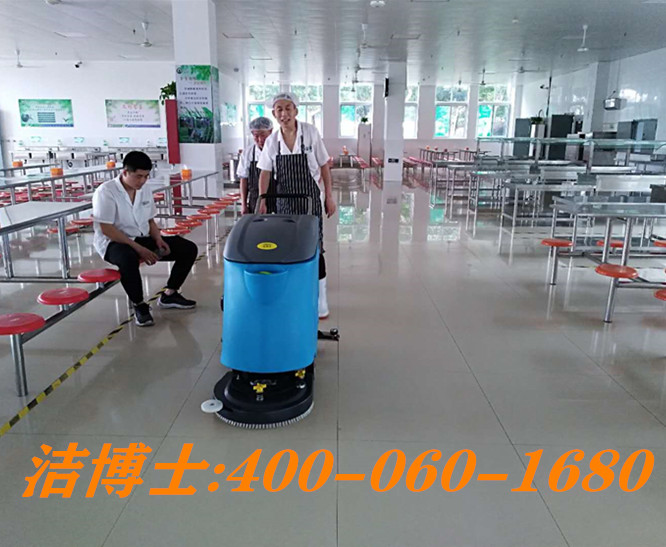 潔博士手推洗地機客戶案例--東莞市豪順餐飲管理有限公司 潔博士手推洗地機客戶案例--東莞市豪順餐飲管理有限公司