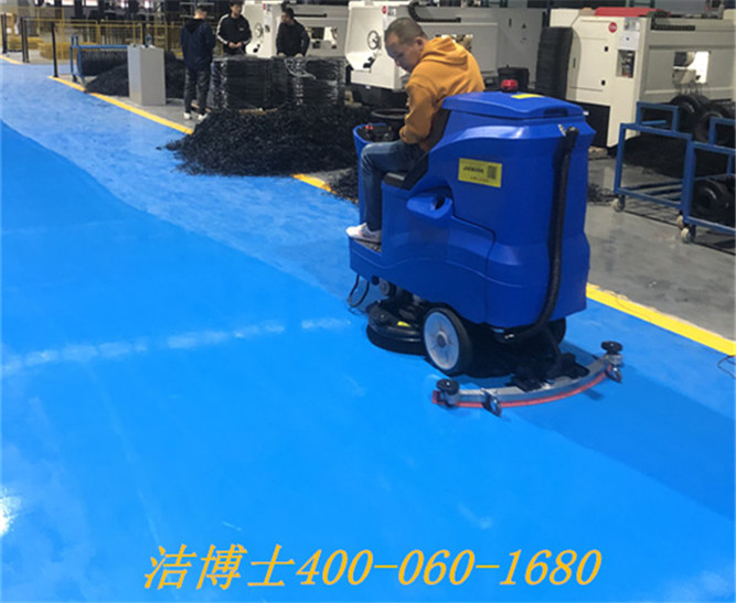 潔博士駕駛洗地機(jī)客戶案例——淮安東騰新材料有限公司 潔博士駕駛洗地機(jī)客戶案例——淮安東騰新材料有限公司