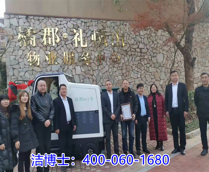 潔博士駕駛掃地機(jī)客戶案例—湖南省長(zhǎng)沙市天心區(qū)橘郡禮頓山 潔博士駕駛掃地機(jī)客戶案例—湖南省長(zhǎng)沙市天心區(qū)橘郡禮頓山