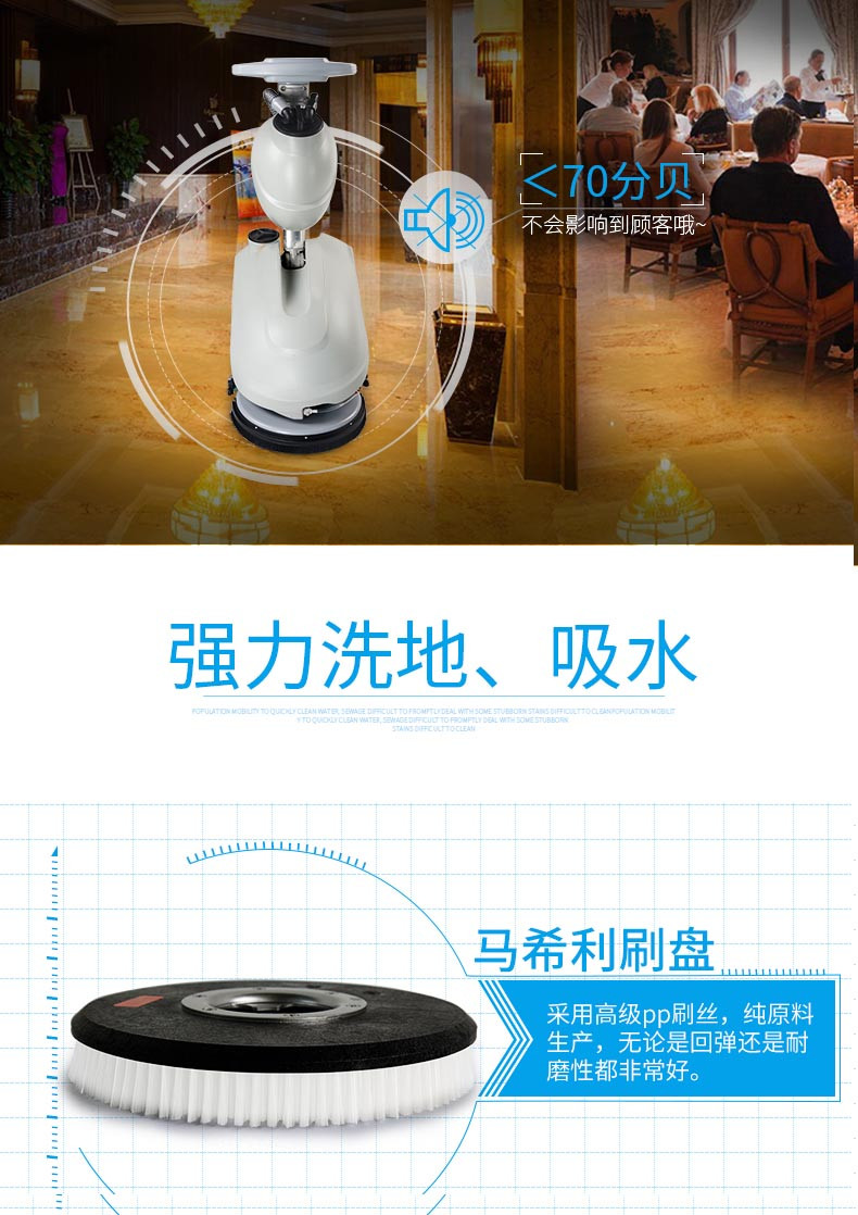 潔博士洗地機(jī)強(qiáng)力洗地、吸水
