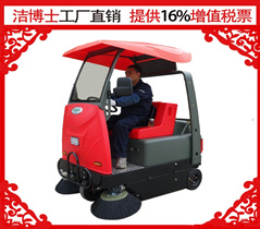 小型電動(dòng)掃地車1380 小型電動(dòng)掃地車1380