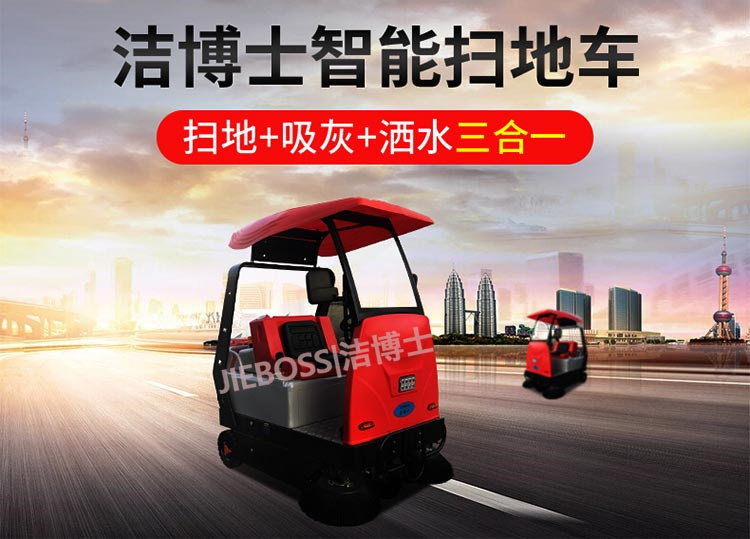 1380掃地車新詳情_(kāi)02