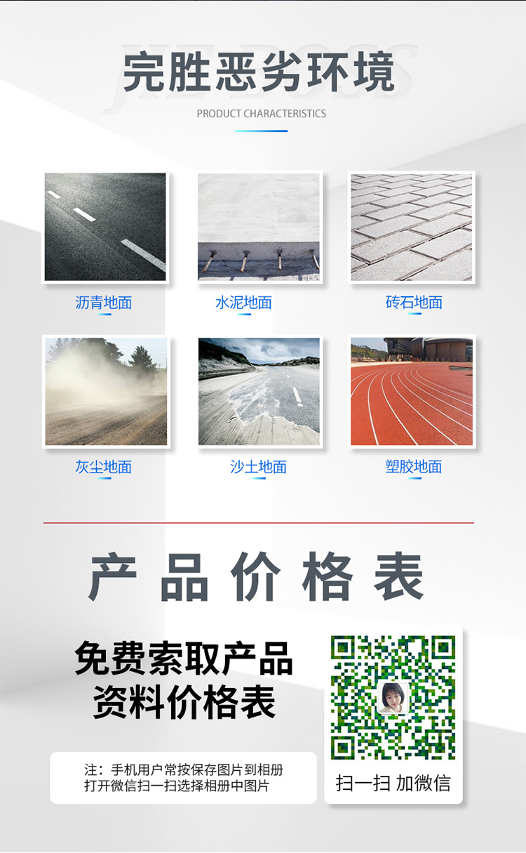 潔博士電動掃地車JIEBOSS-1250 潔博士電動掃地車JIEBOSS-1250