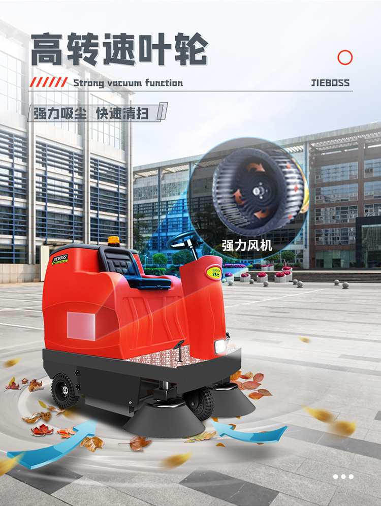 潔博士電動掃地車JIEBOSS-1250 潔博士電動掃地車JIEBOSS-1250
