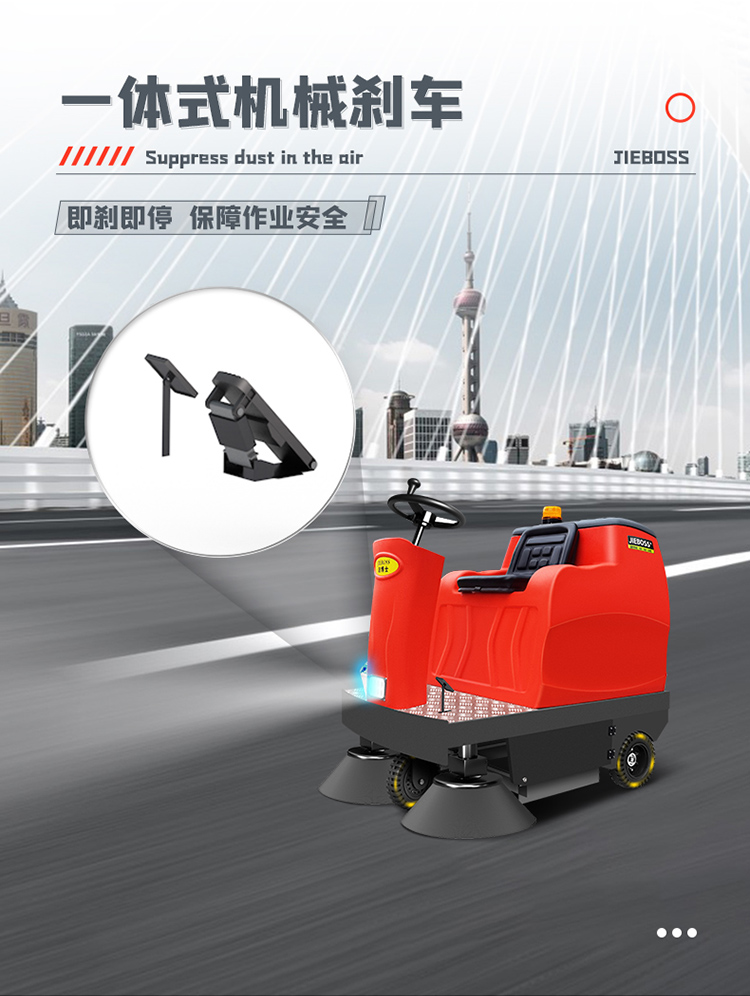 潔博士電動掃地車JIEBOSS-1250 潔博士電動掃地車JIEBOSS-1250