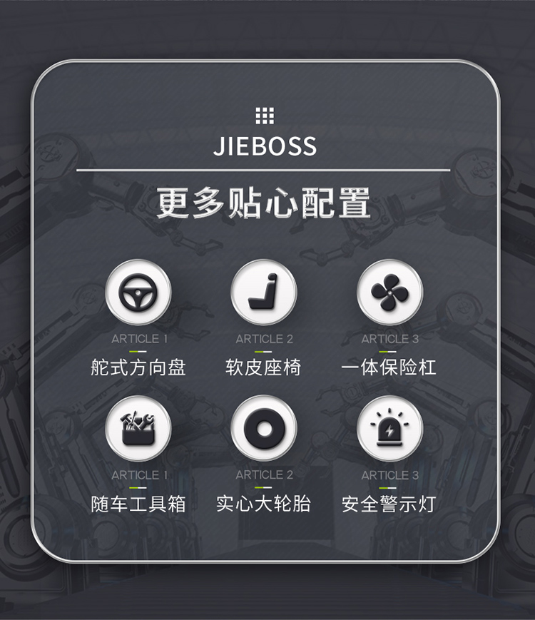 潔博士電動掃地車JIEBOSS-1250 潔博士電動掃地車JIEBOSS-1250