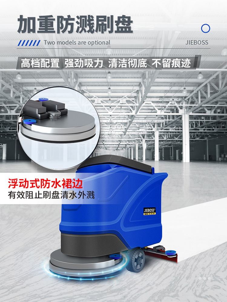 潔博士手推式電動洗地機550X 潔博士手推式電動洗地機550X