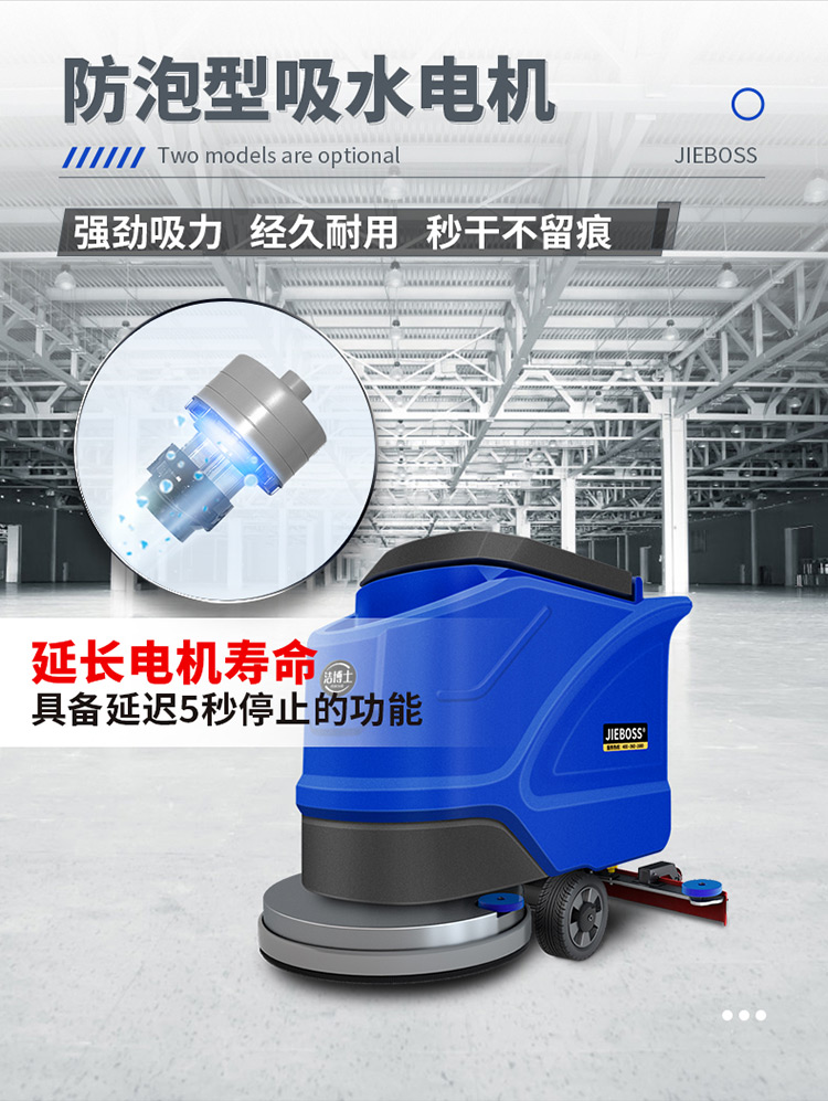 潔博士手推式電動洗地機550X 潔博士手推式電動洗地機550X