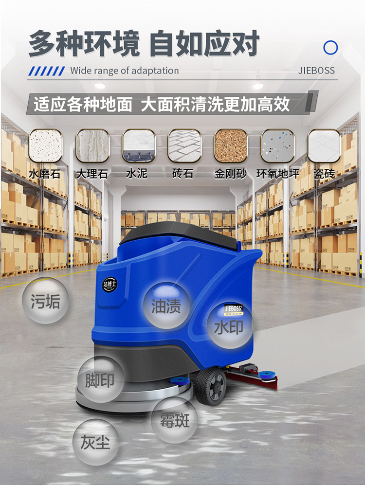 潔博士手推式電動洗地機550X 潔博士手推式電動洗地機550X