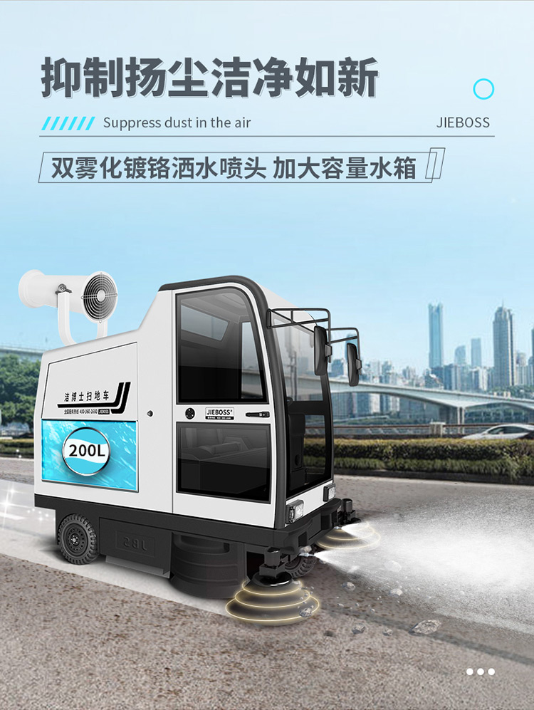 全封閉駕駛式電動掃地車1980 全封閉駕駛式電動掃地車1980