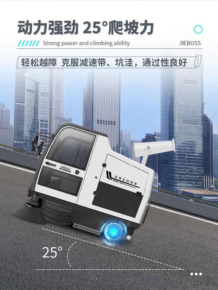 全封閉駕駛式電動掃地車1980 全封閉駕駛式電動掃地車1980