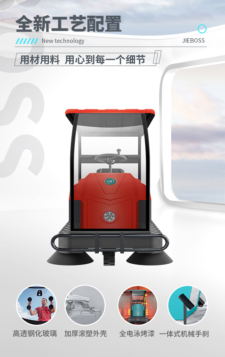全自動(dòng)駕駛式電動(dòng)掃地車(chē)1580 全自動(dòng)駕駛式電動(dòng)掃地車(chē)1580