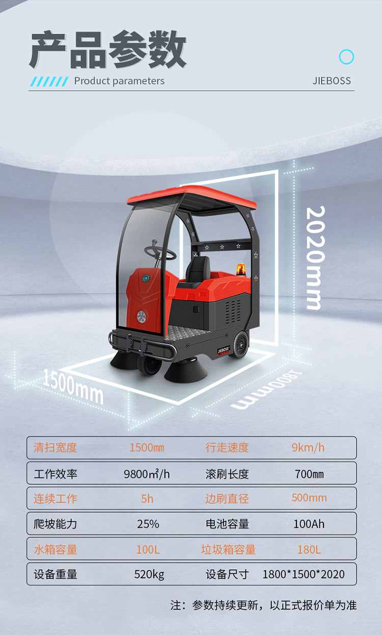 全自動(dòng)駕駛式電動(dòng)掃地車(chē)1580 全自動(dòng)駕駛式電動(dòng)掃地車(chē)1580